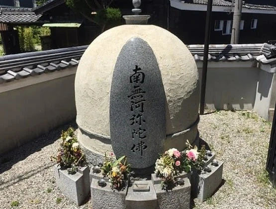 順正寺 