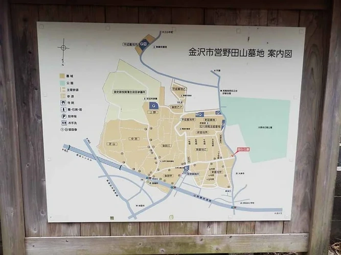 金沢市営 野田山墓地 