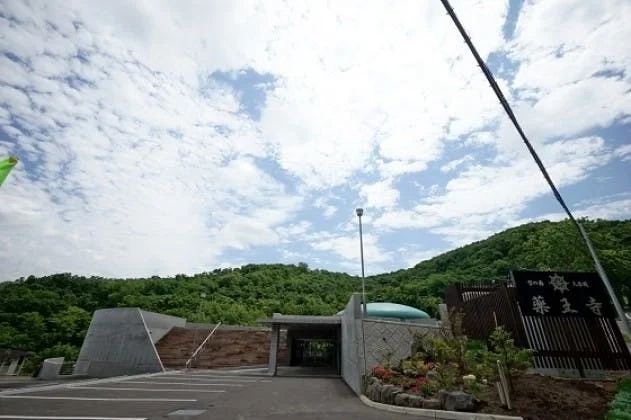 宮の森 大乗院 薬王寺 