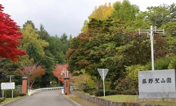 宗教不問の寺院墓地