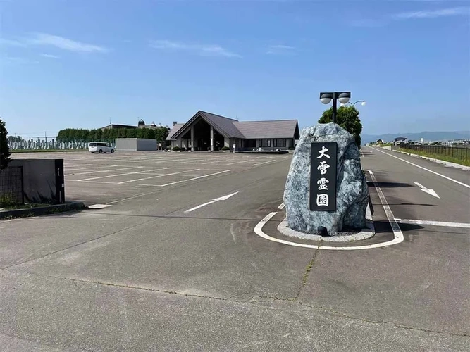 それ以外の北海道の市 東神楽町営 大雪霊園