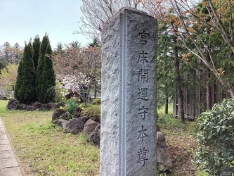 黒川郡大和町にある寺院墓地