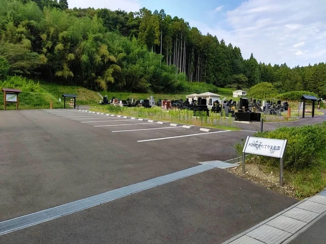 利府町営たてやま霊園