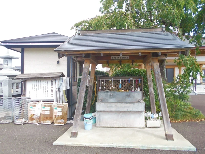 水場