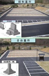 宗教不問の公営霊園