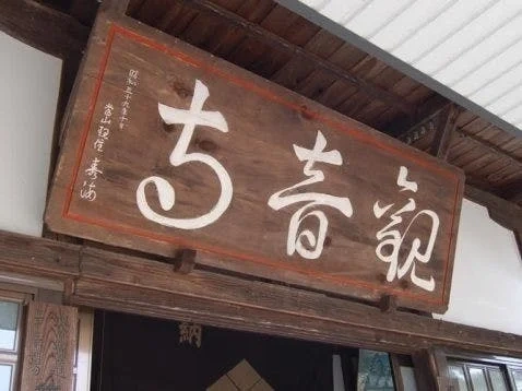 観音寺墓苑 永代供養付き墓地 