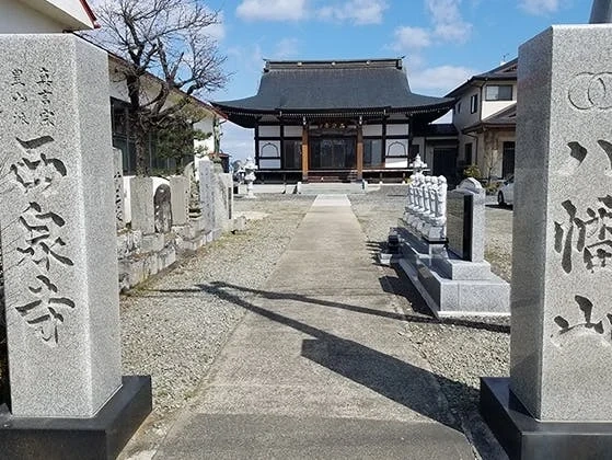 会津若松市 西泉寺