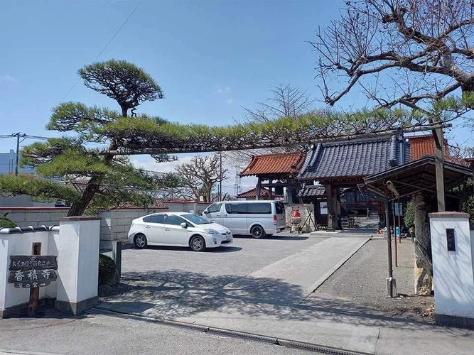 香積寺墓苑 永代供養付き墓地 