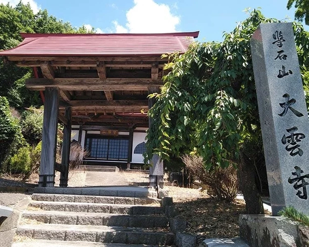 会津若松市 大雲寺