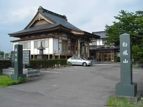 大沼郡会津美里町 白鳳山圓通寺（白鳳山円通寺）