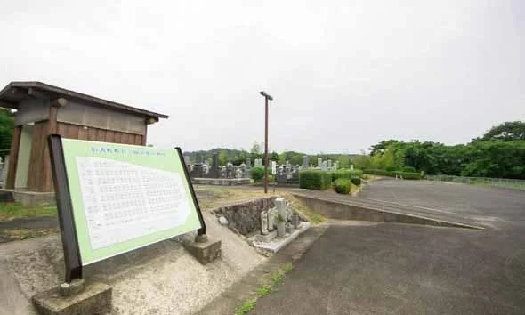 伯耆町町営公園墓地 