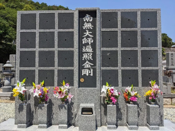 岡山市南区 松林寺 のうこつぼ