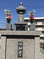 宗教不問の寺院墓地