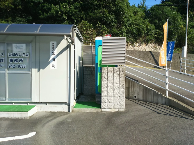 オアシス霊園 西大寺東 トイレの写真