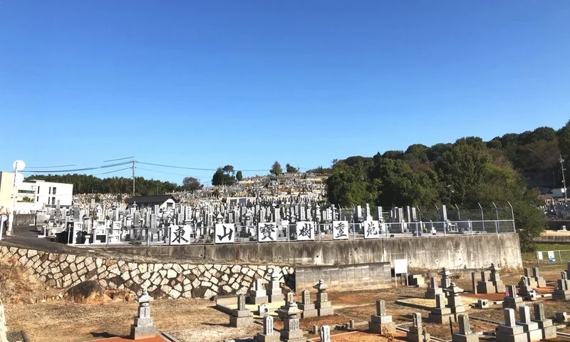 岡山市中区 東山宝樹霊苑