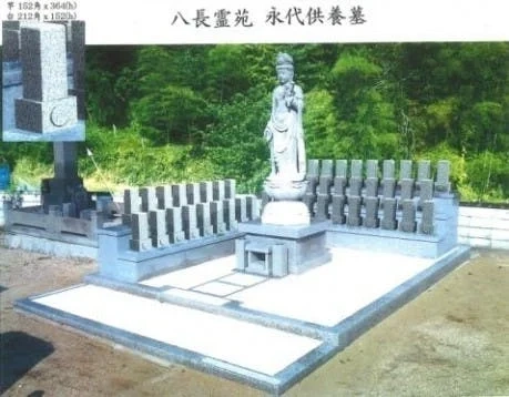 高梁市 長柳寺霊苑