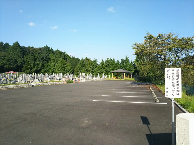 美咲町営 美咲霊園 駐車場の写真