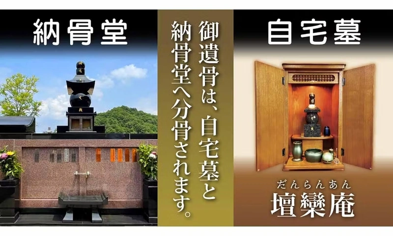 「結の塔」壇欒庵 おふたり様用の写真1