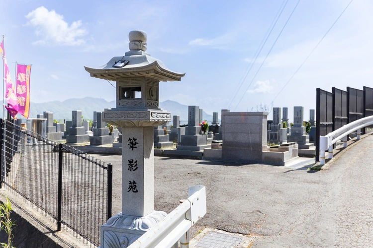 それ以外の広島県の市 筆影苑