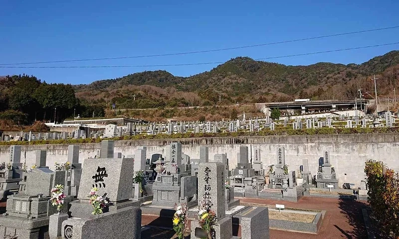 広島市	 広島墓園 第三墓地