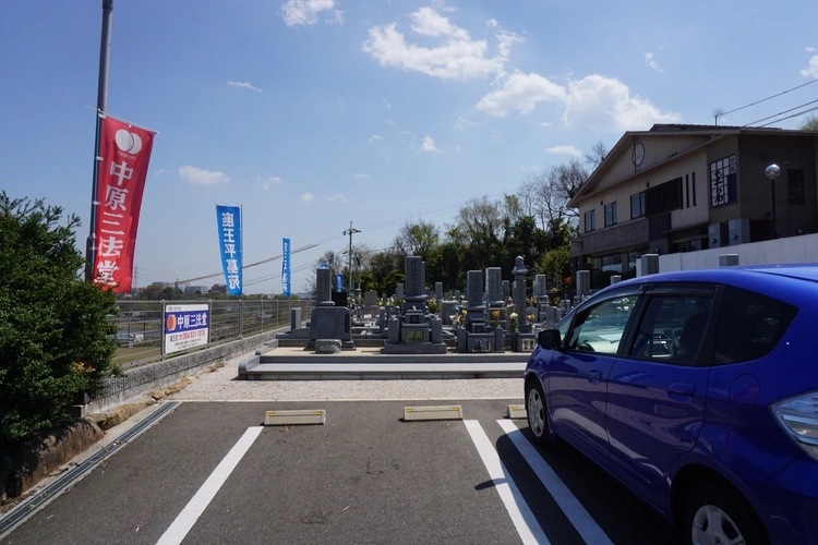 座王平墓苑 駐車場の写真