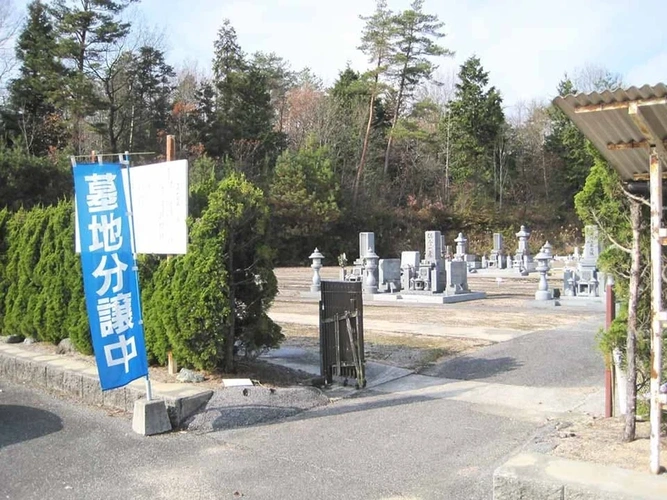 三次市 三次寺町墓苑