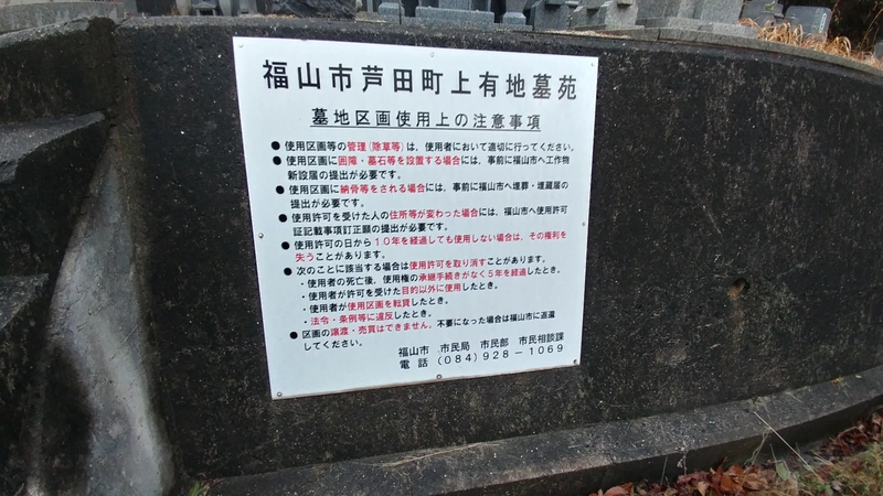 Cemetery Photo 6