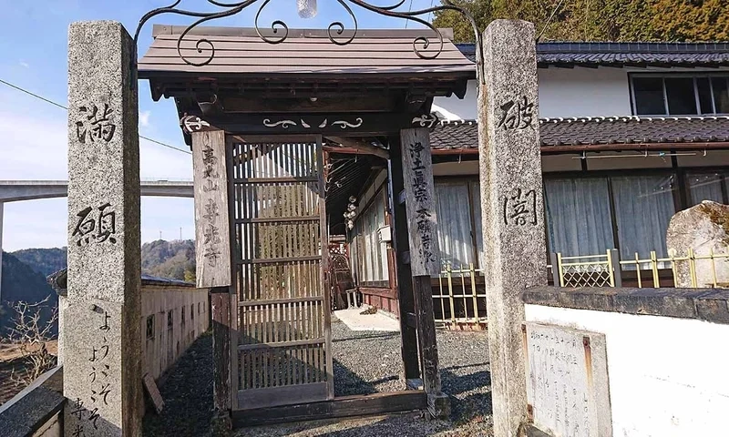 専光寺（三次） 