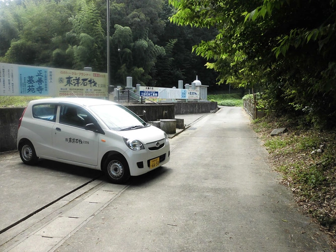 正善寺墓地 駐車場の写真