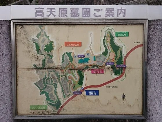 広島市営 高天原墓園 