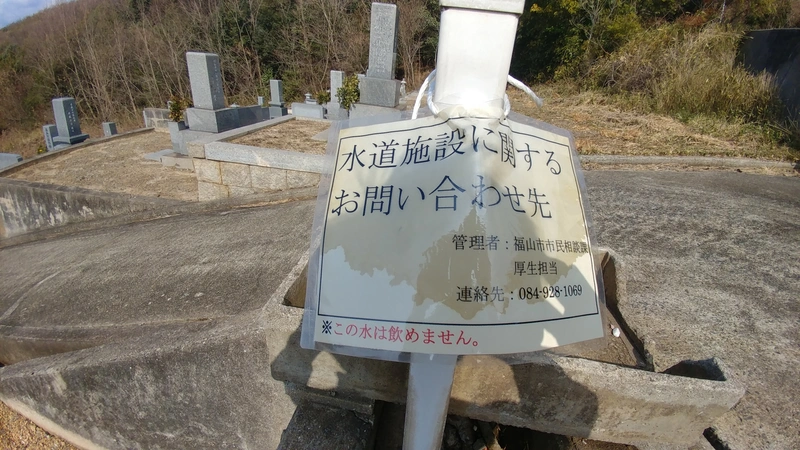 Cemetery Photo 4