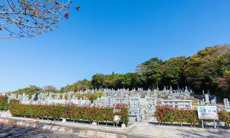 山陽小野田市 清光霊園