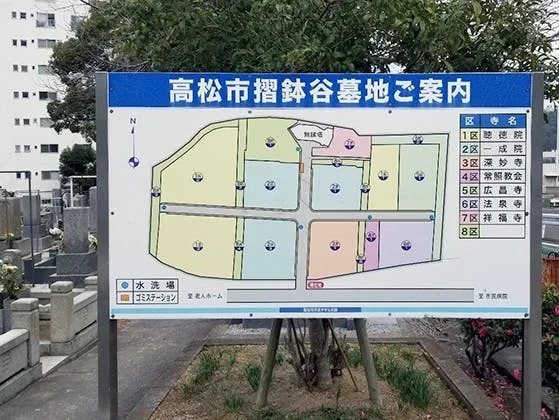 高松市 摺鉢谷墓地 