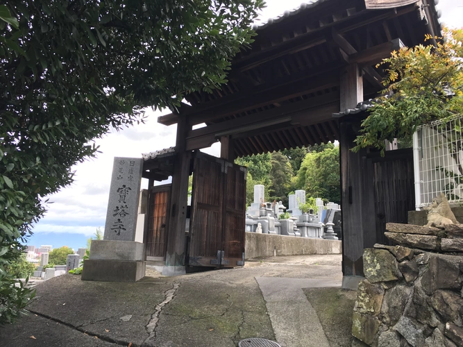 愛媛県の全ての市 宝塔寺霊園