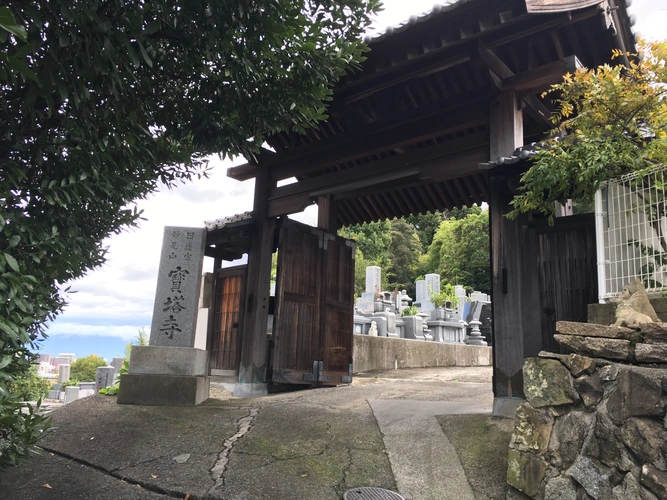 松山市 宝塔寺霊園