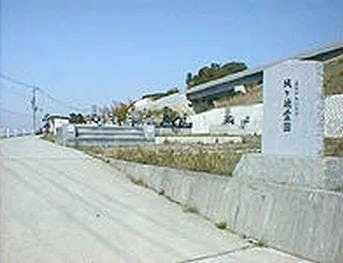 喜多郡内子町 城ヶ端霊園