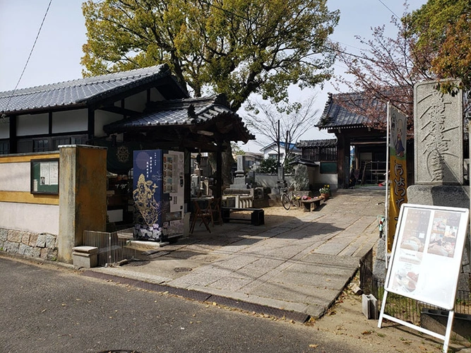 正念寺 のうこつぼ 