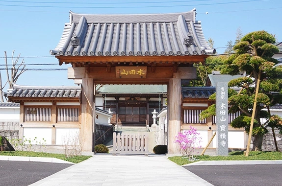 寶積寺 山門