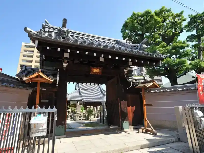 大阪市 壽法寺墓地